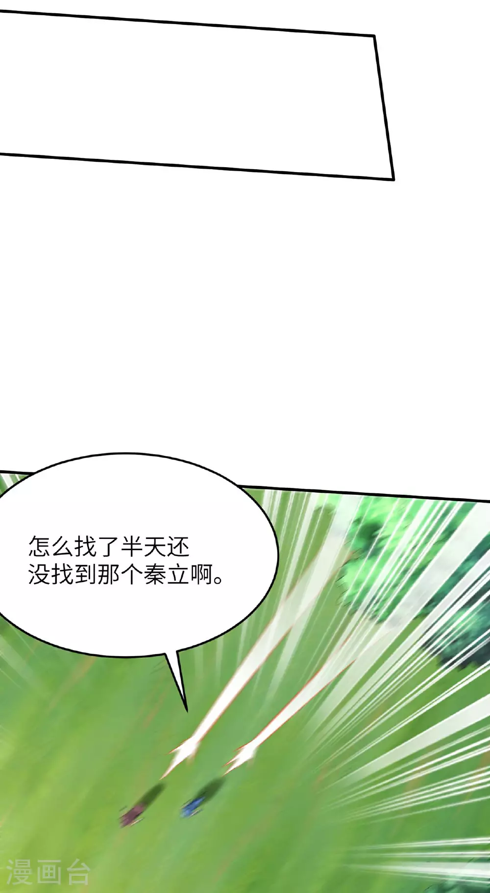第236话 这牺牲有点大13