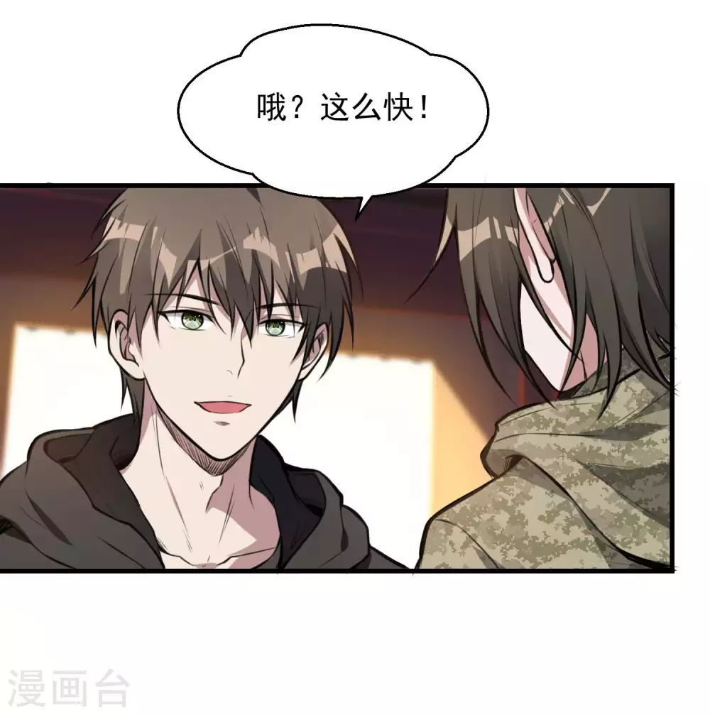第16话 狗眼看人低13