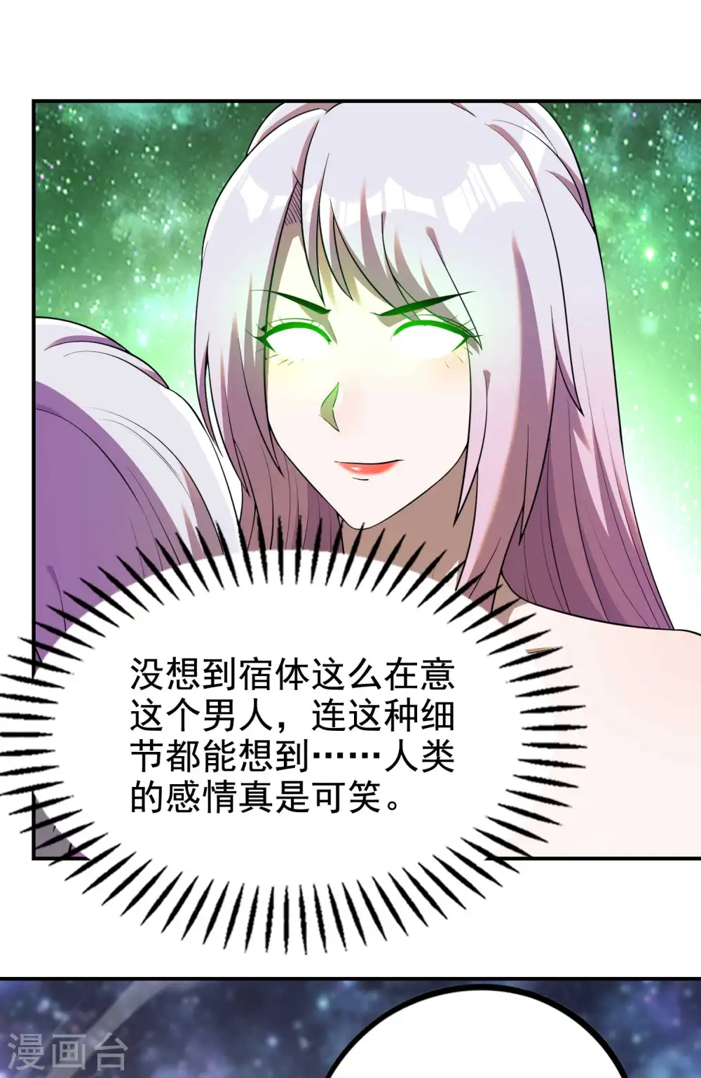 第139话 女人味44
