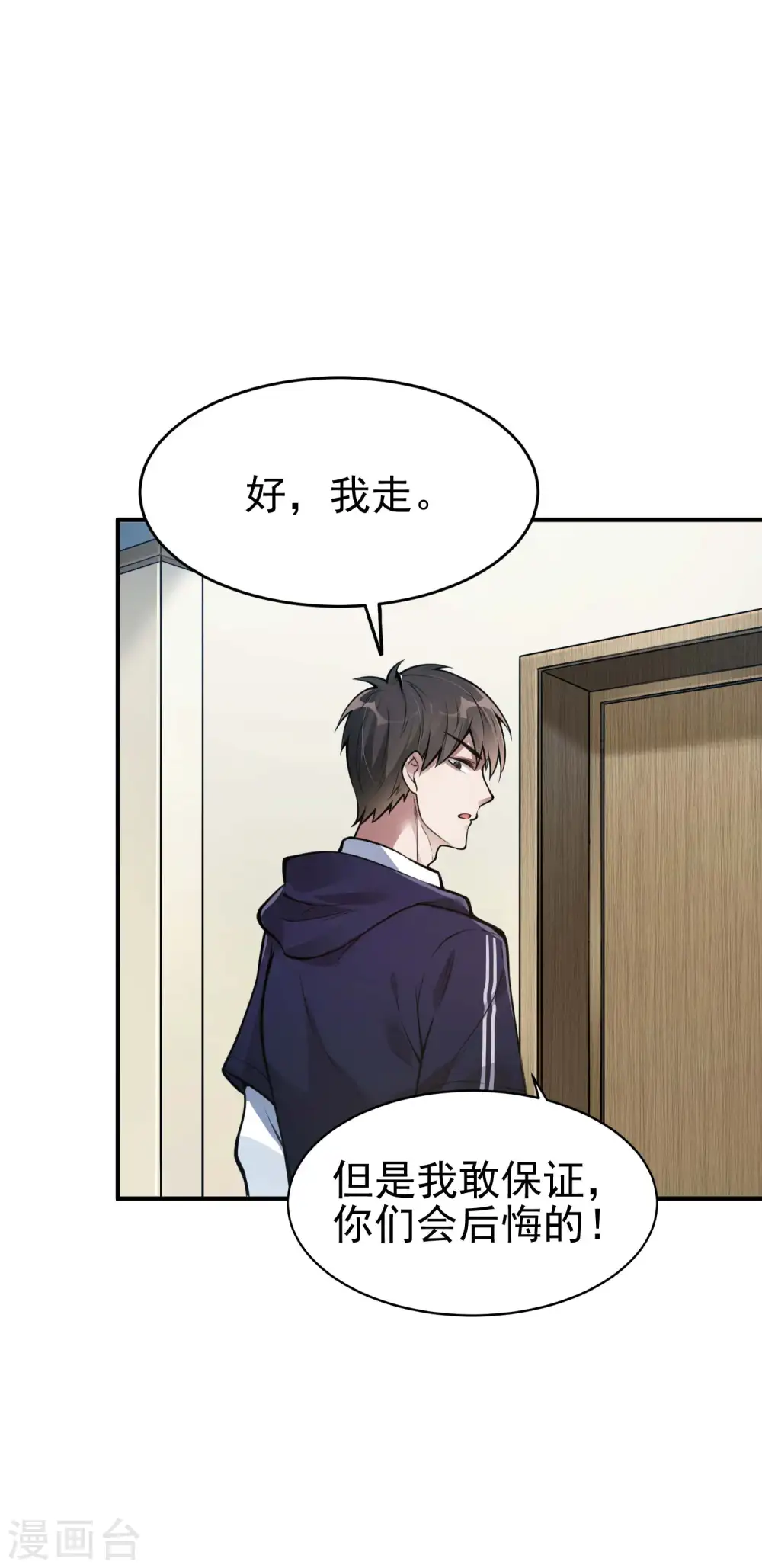 第3话 第一桶金3