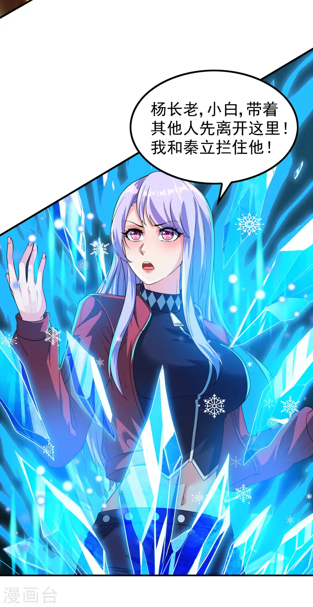 第199话 再次沉睡3