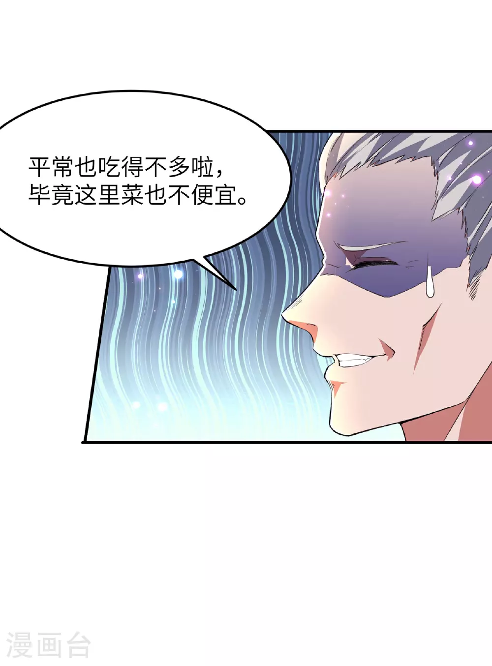 第231话 玲珑姐身体很奇怪10
