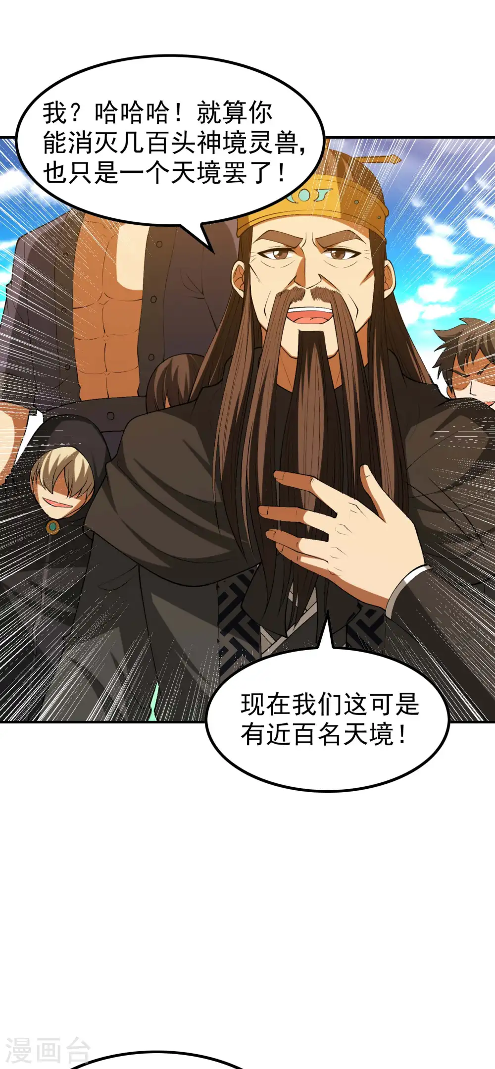 第166话 小白的实力13