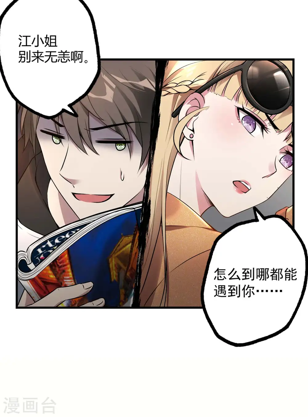 第22话 劫色也劫财11
