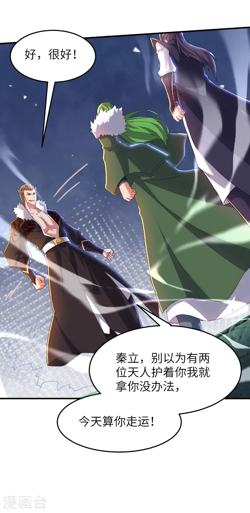 第314话 我的事我自己扛33