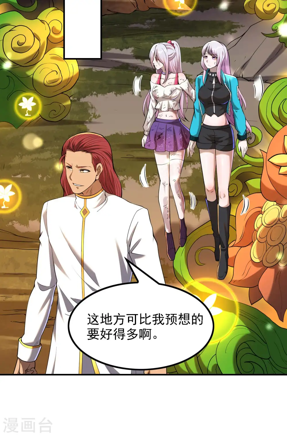 第133话 苏醒13