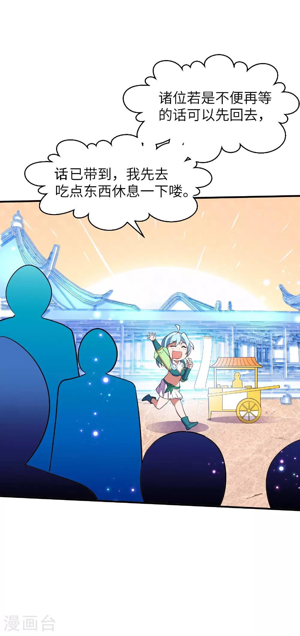 第233话 可可爱爱林墨仙30