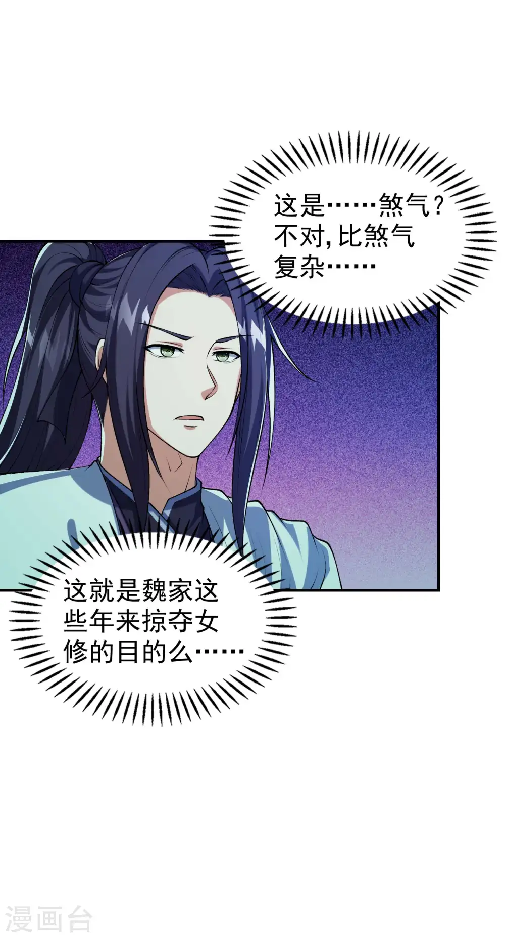 第184话 金莲帝印6