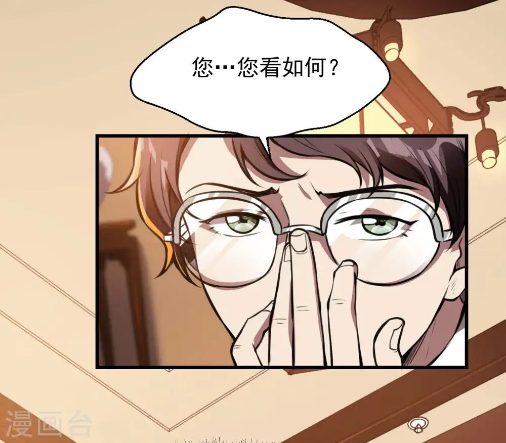 第18话 血玉的秘密9