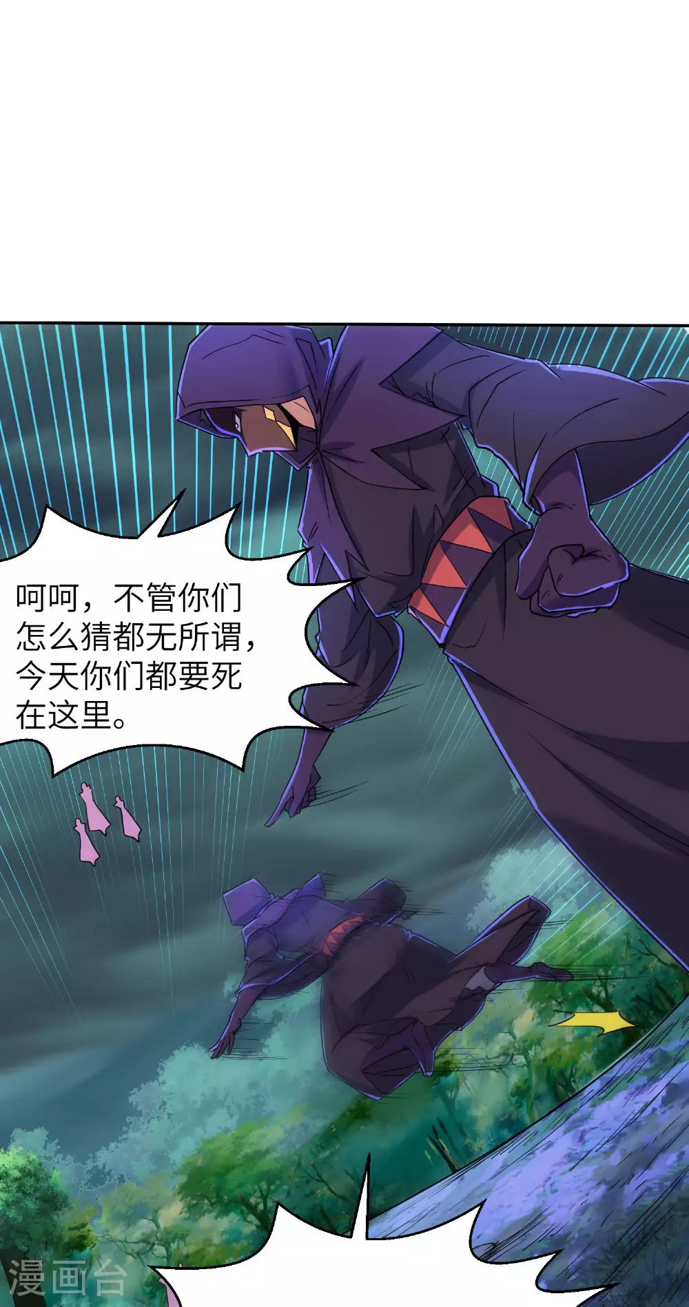 第263话 永夜城的人24