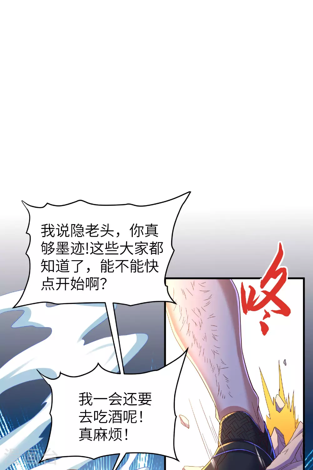 第288话 一直白嫖一直爽9