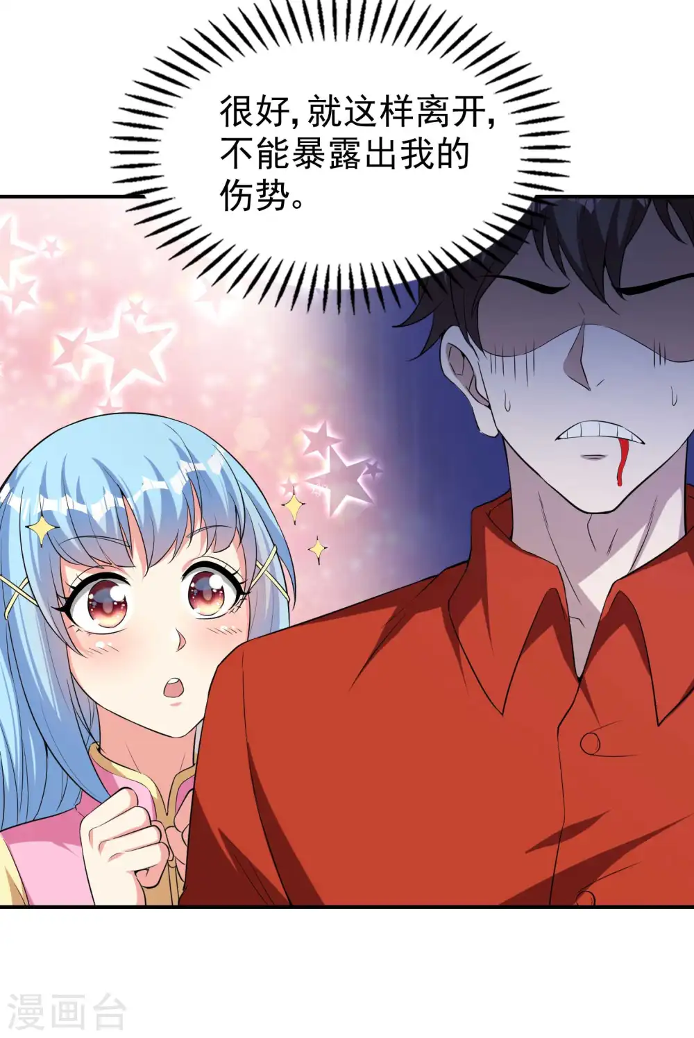 第148话 林灵儿26