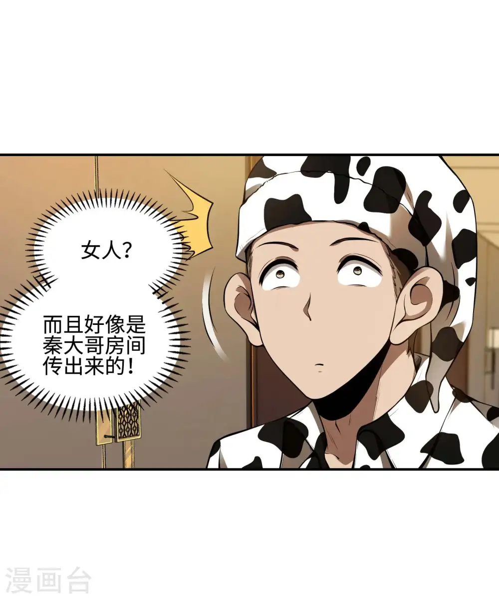 第84话 诱惑11