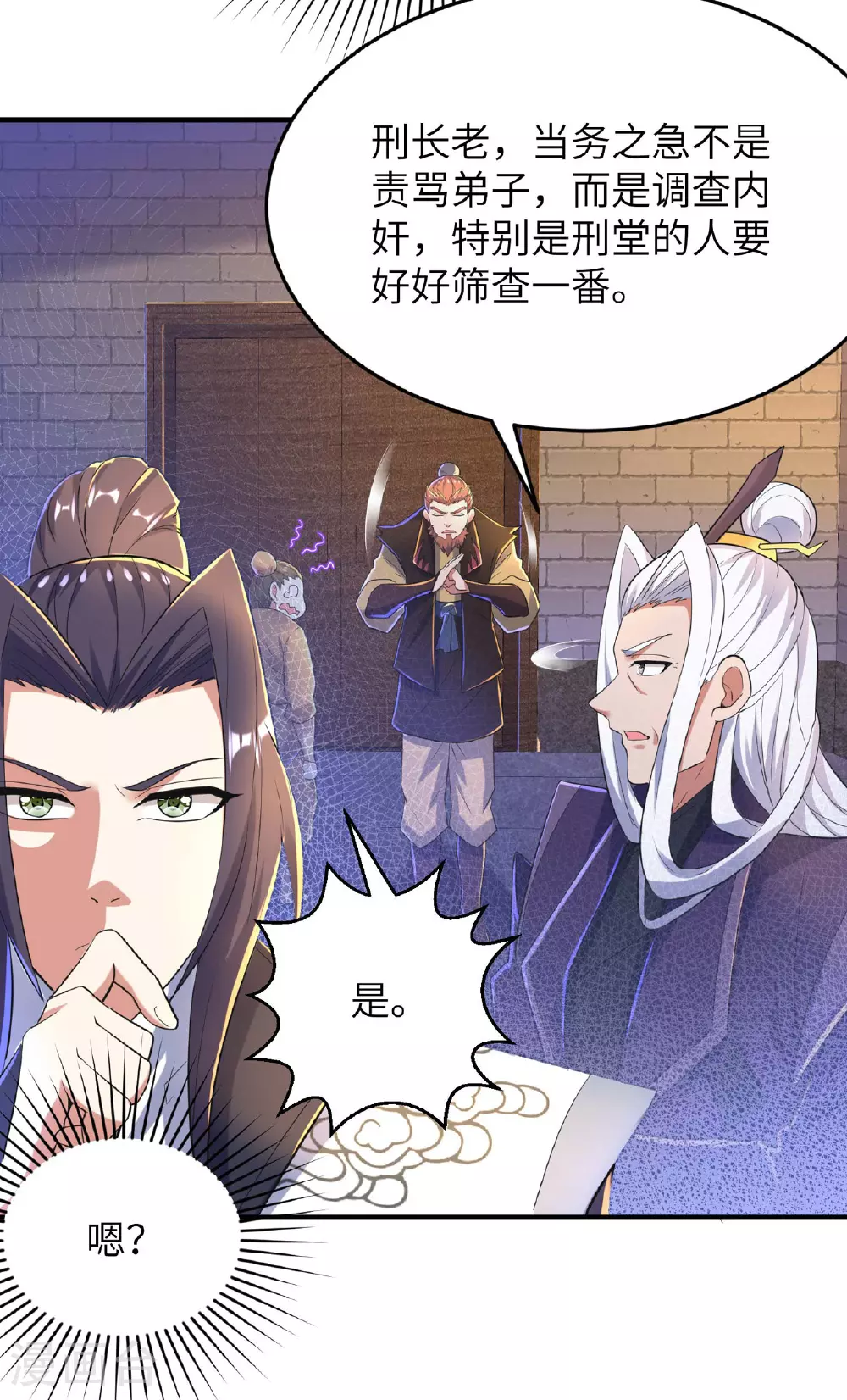 第249话 叛徒居然是他10