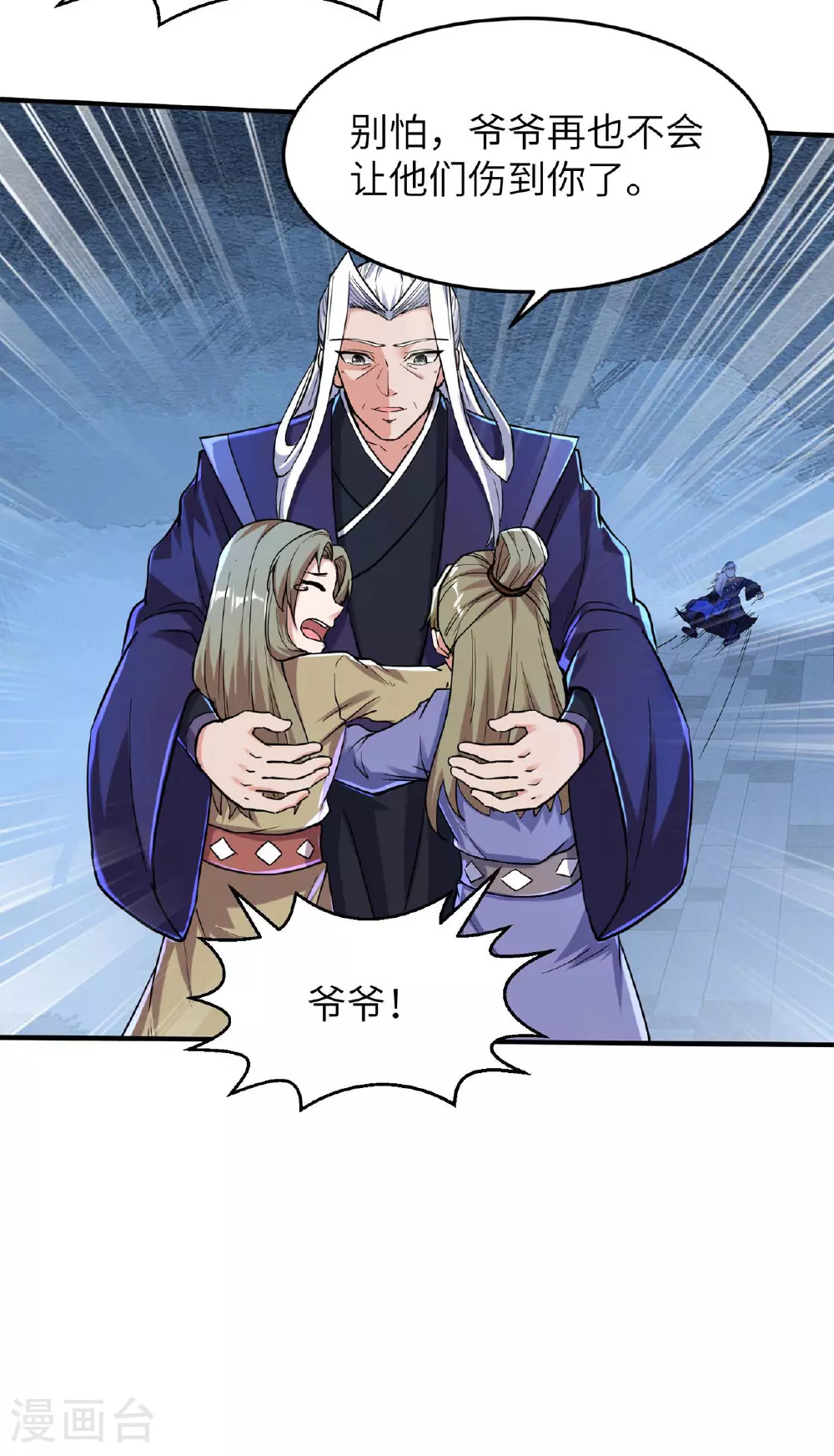 第250话 不死元神32