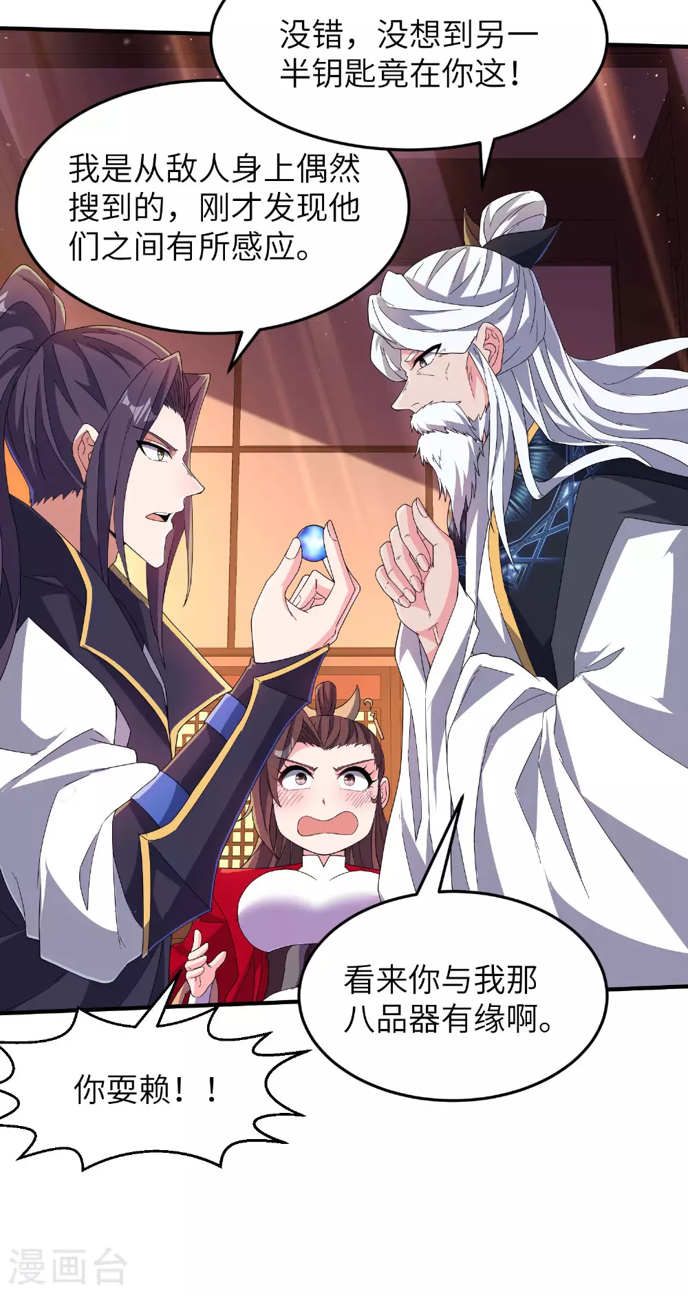 第279话 自愿交易40