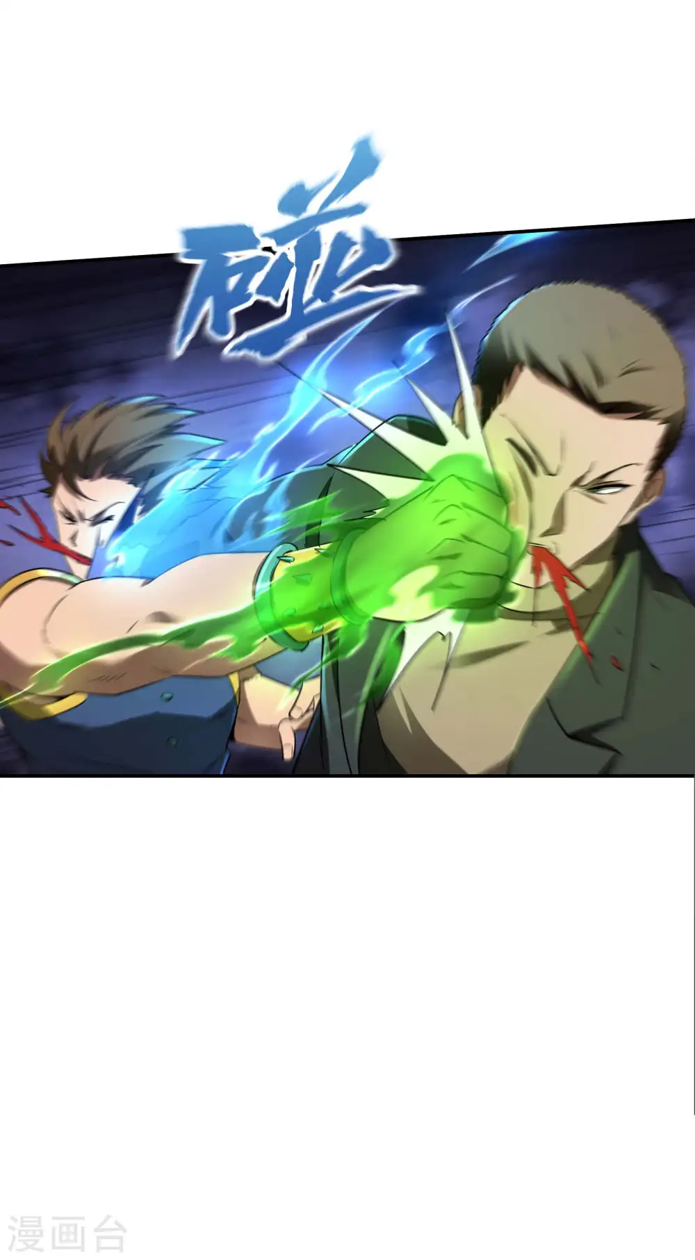 第77话 杀父之仇3