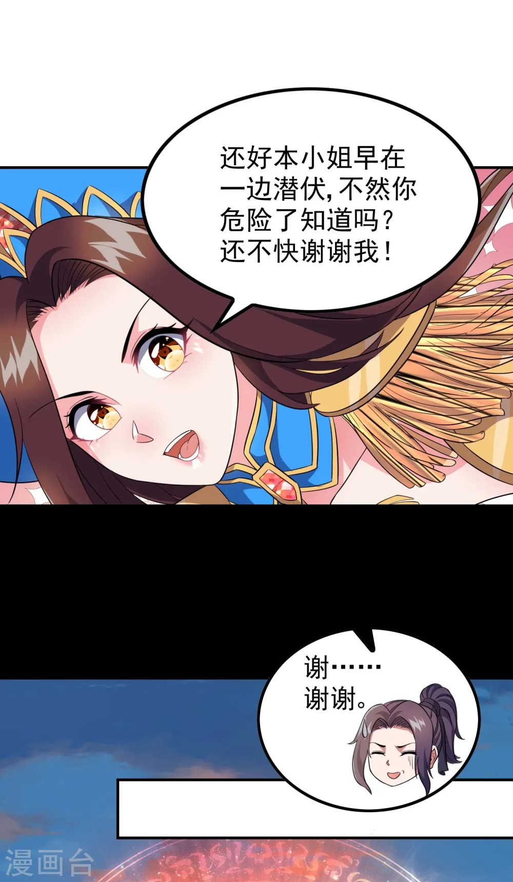第182话 无耻小人10