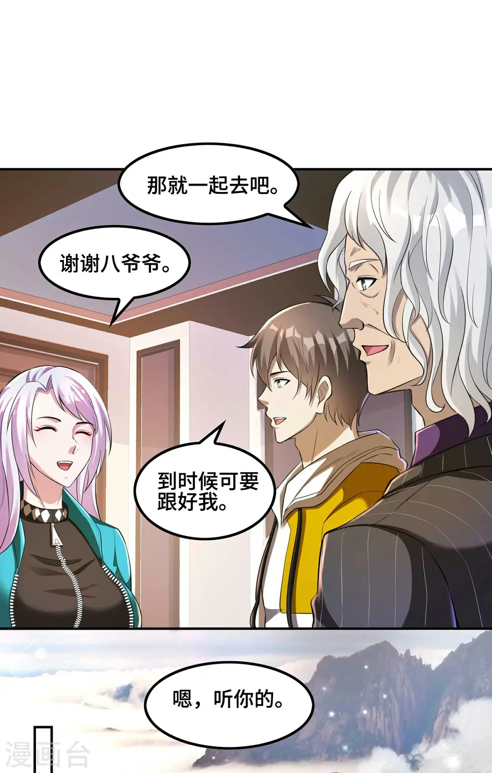 第124话 上古秦家38