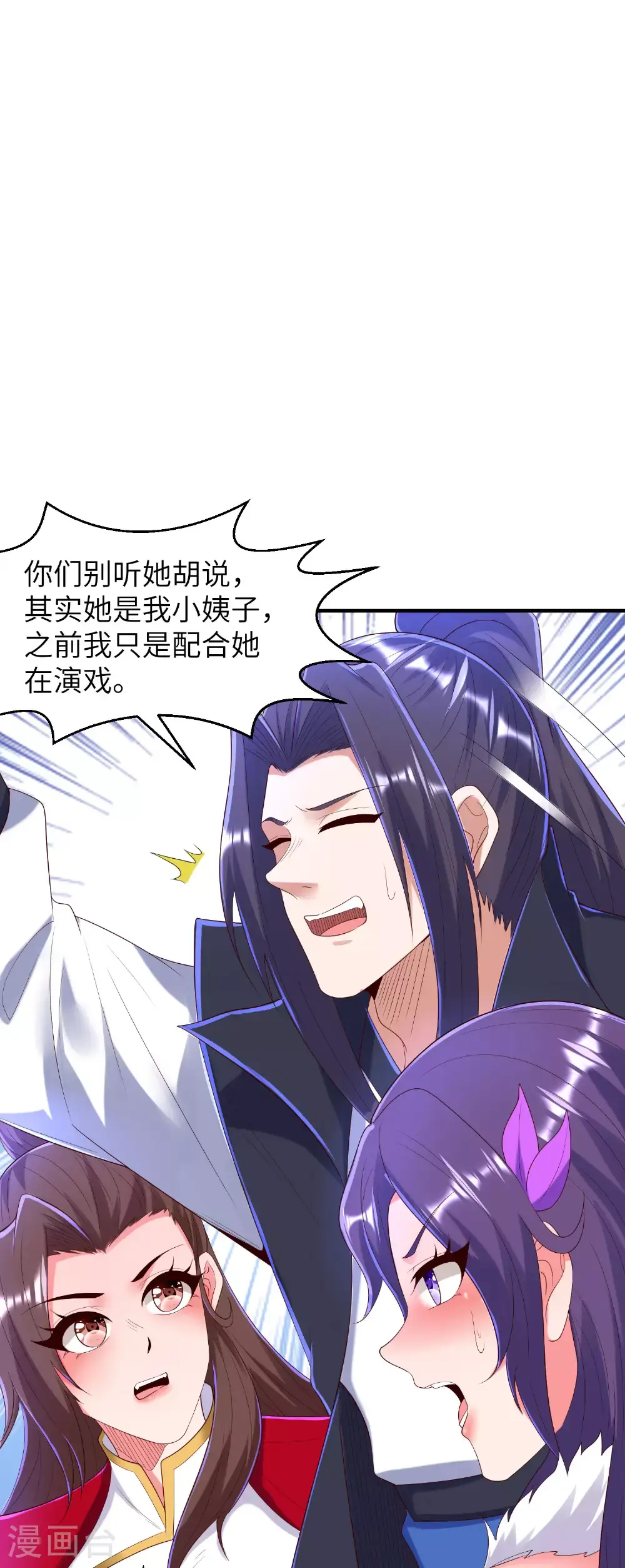 第309话 久违了，紫檀！61