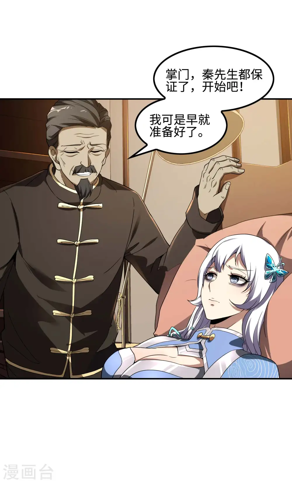 第102话 被迫双修6