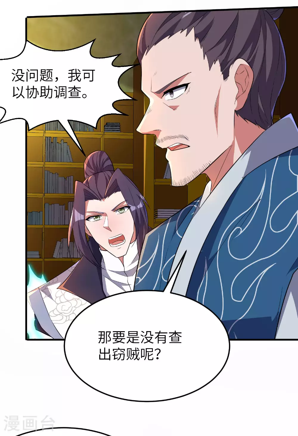 第258话 枢密室机密43