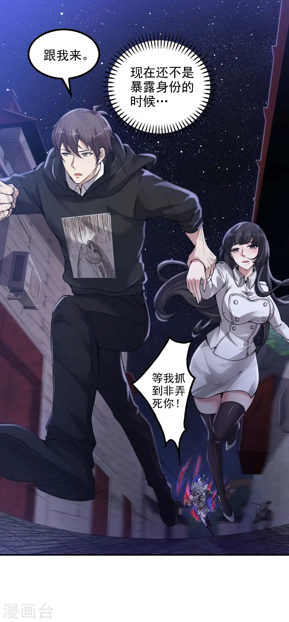 第46话 王参谋身边的女人2