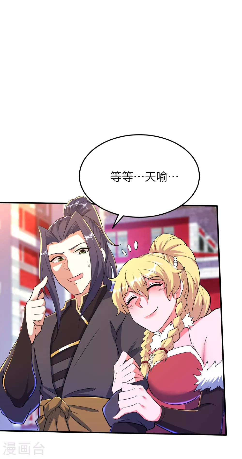 第242话 双修伴侣19