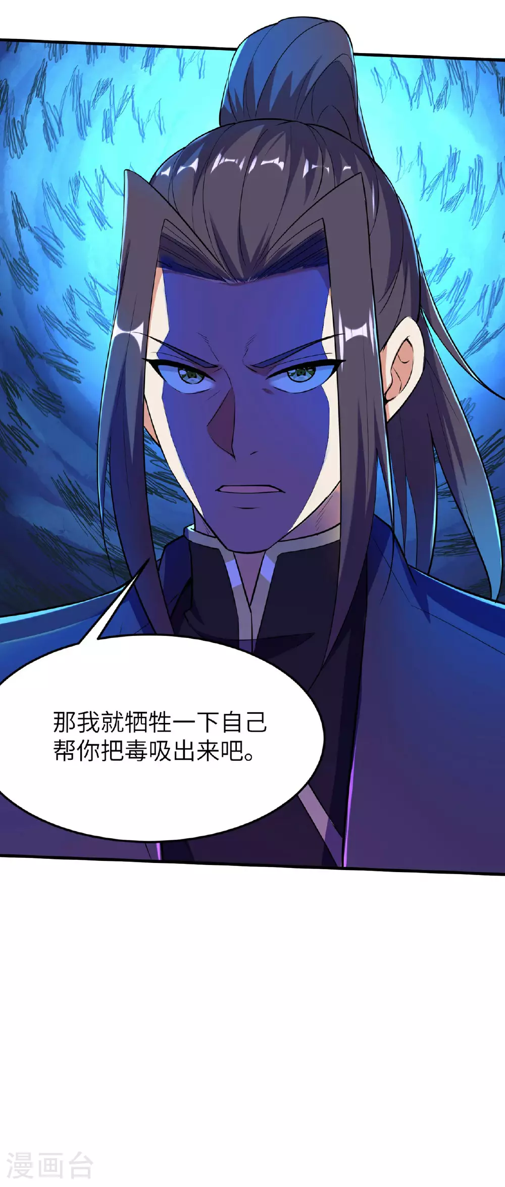 第236话 这牺牲有点大46
