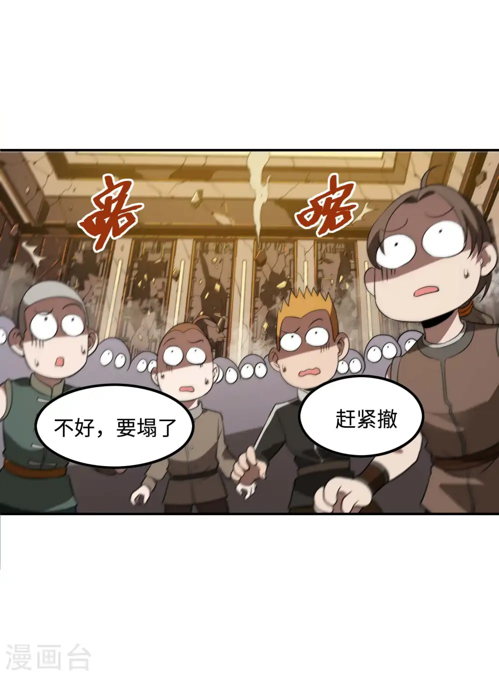 第82话 西域魏家37