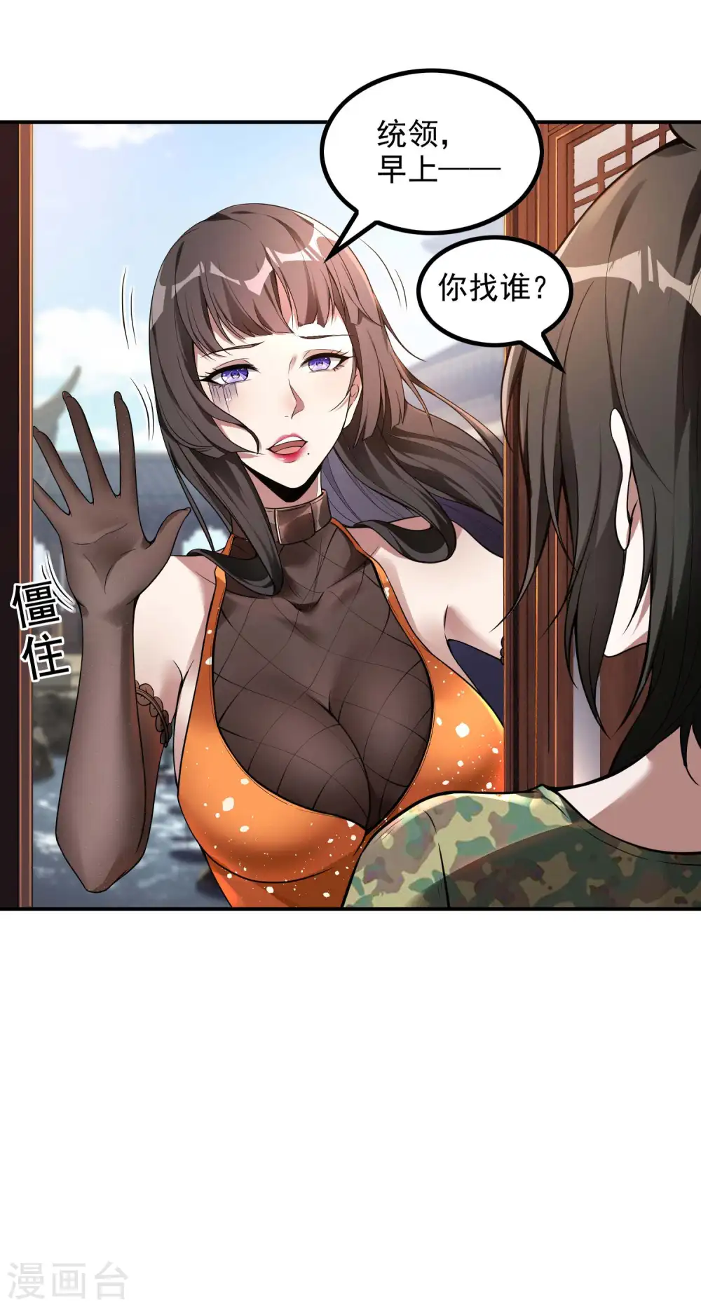 第47话 一起修练6