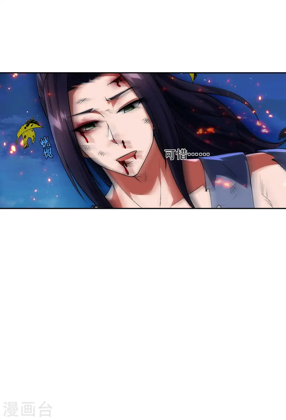 第168话 凝华丹的威力32