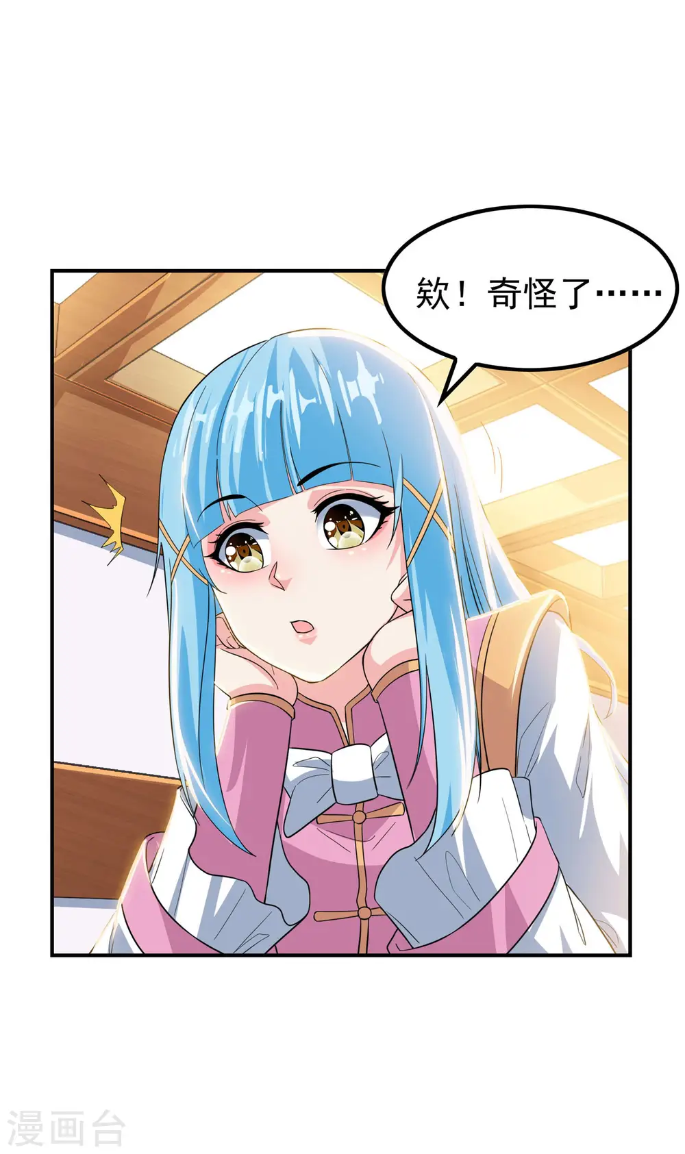 第206话 高兴得太早7