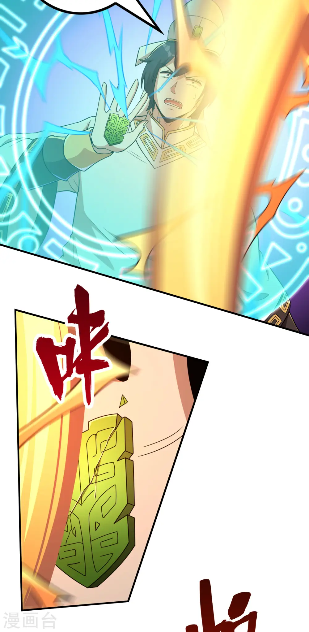 第141话 凶猛的小姨子23