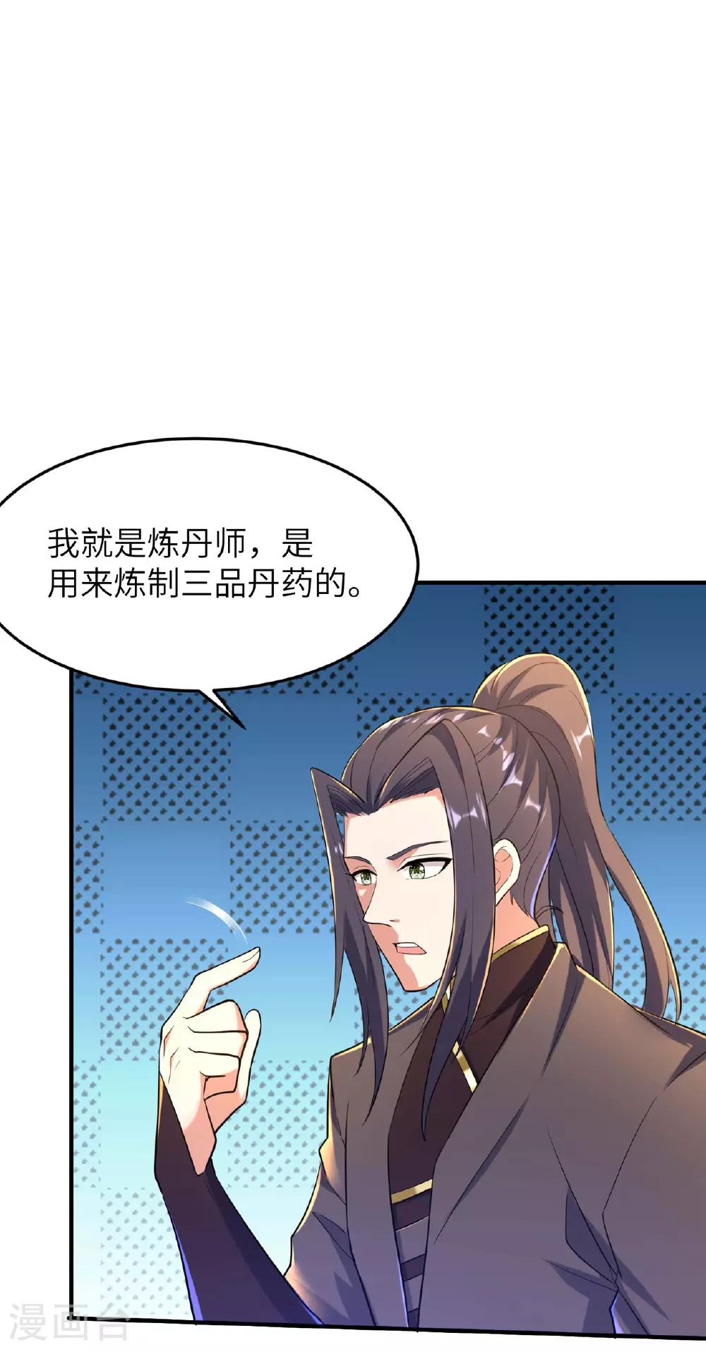 第246话 宗门中的垃圾7