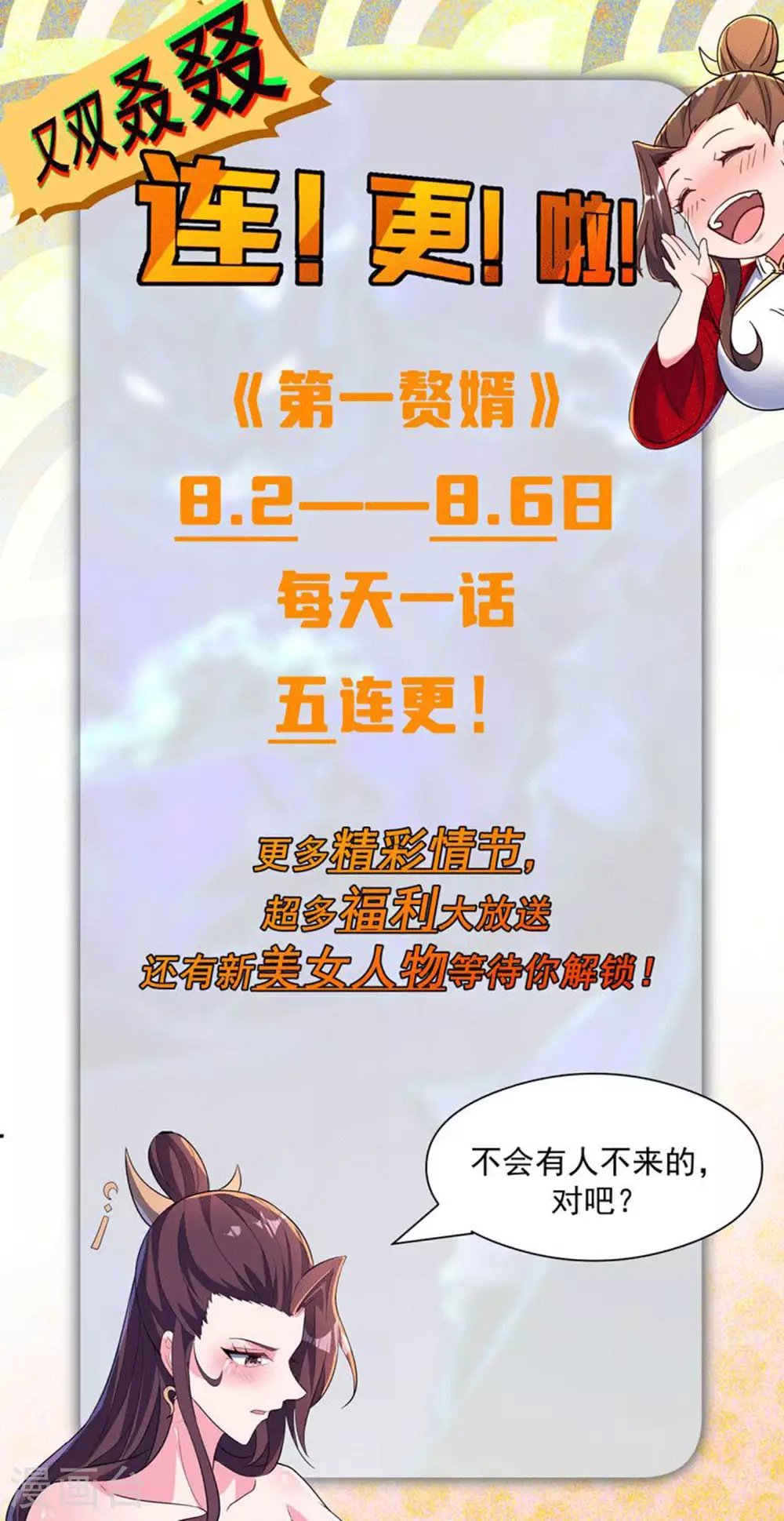 第275话 云诗雨的未婚夫42