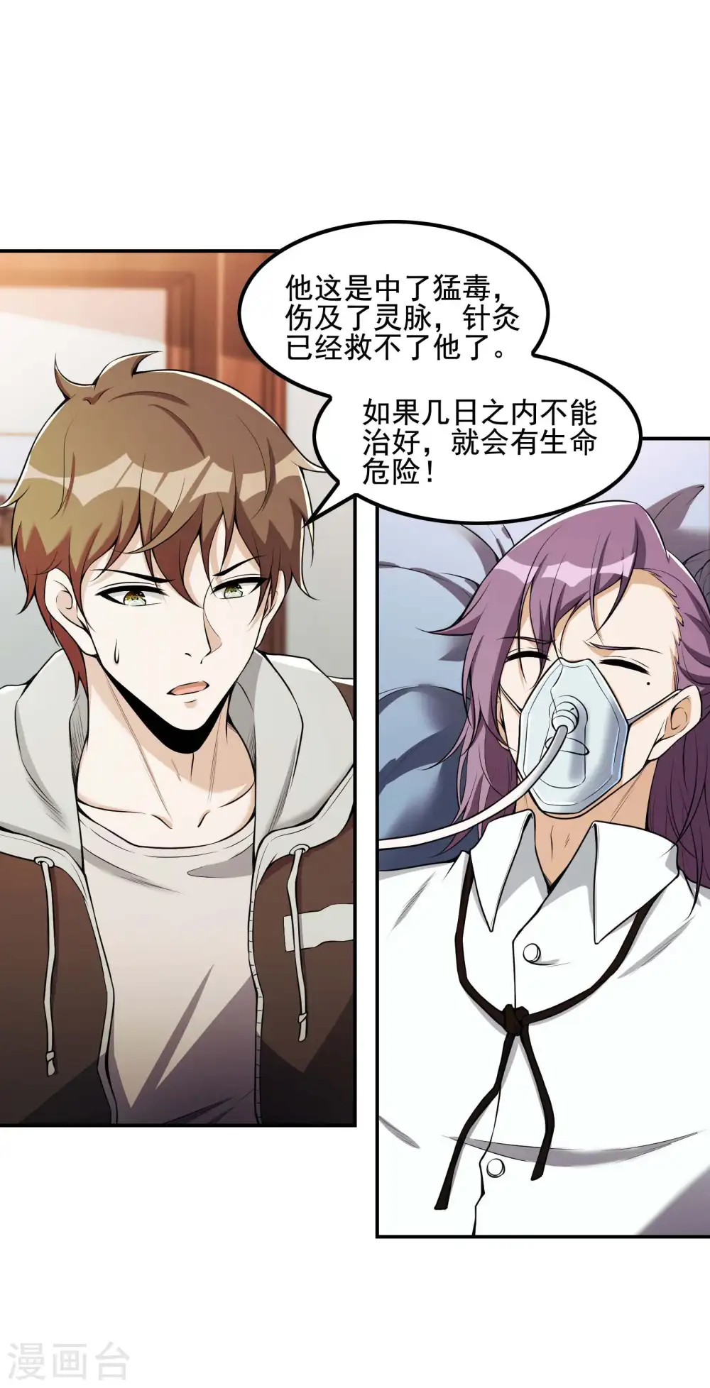 第73话 我真的是想帮你修练34