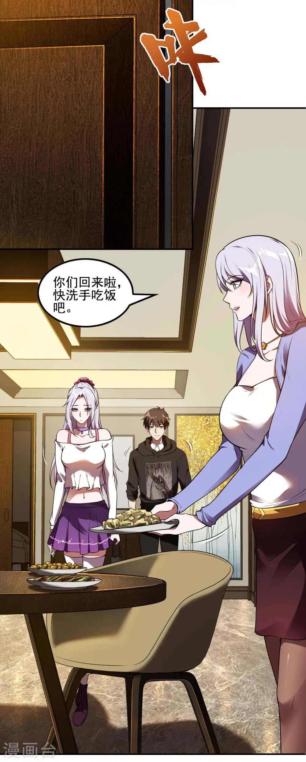第65话 被忽悠了？23