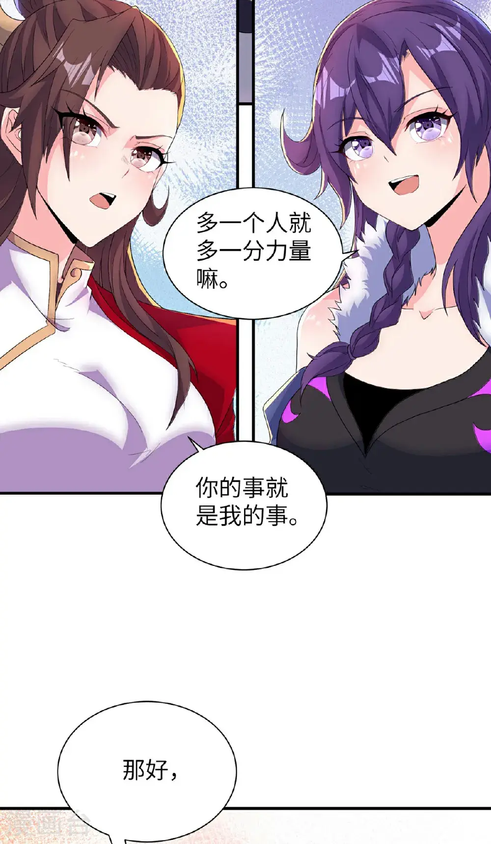 第310话 大战在即33