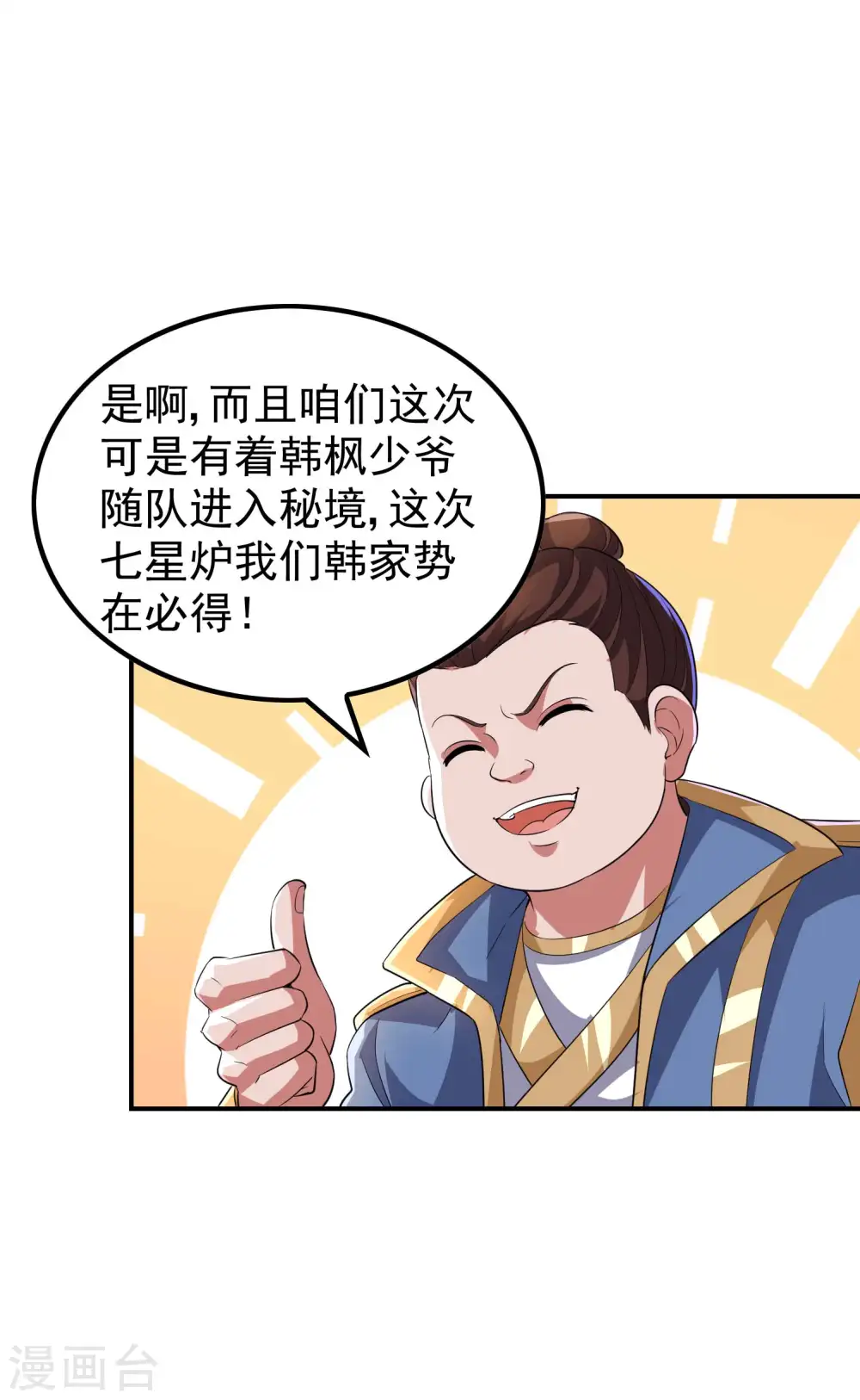 第171话 补灵散31