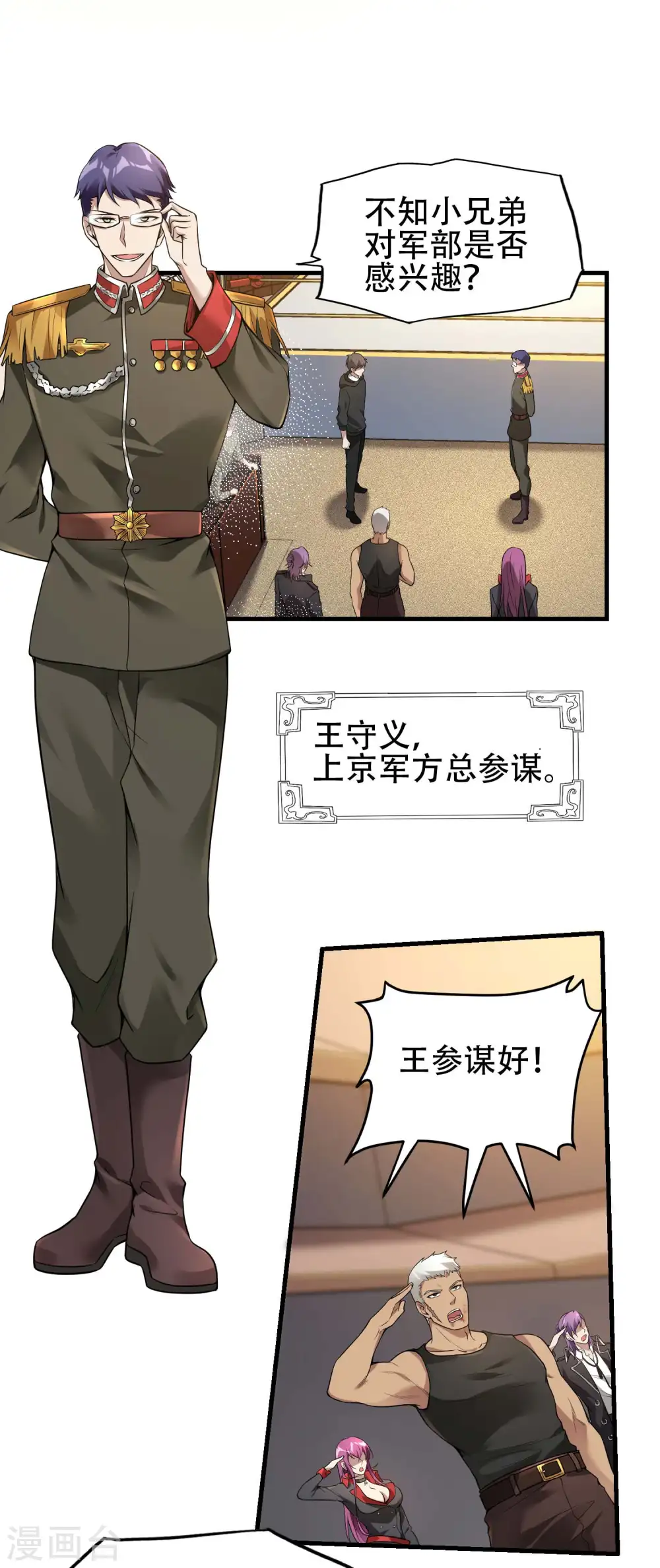 第36话 真正的武者28