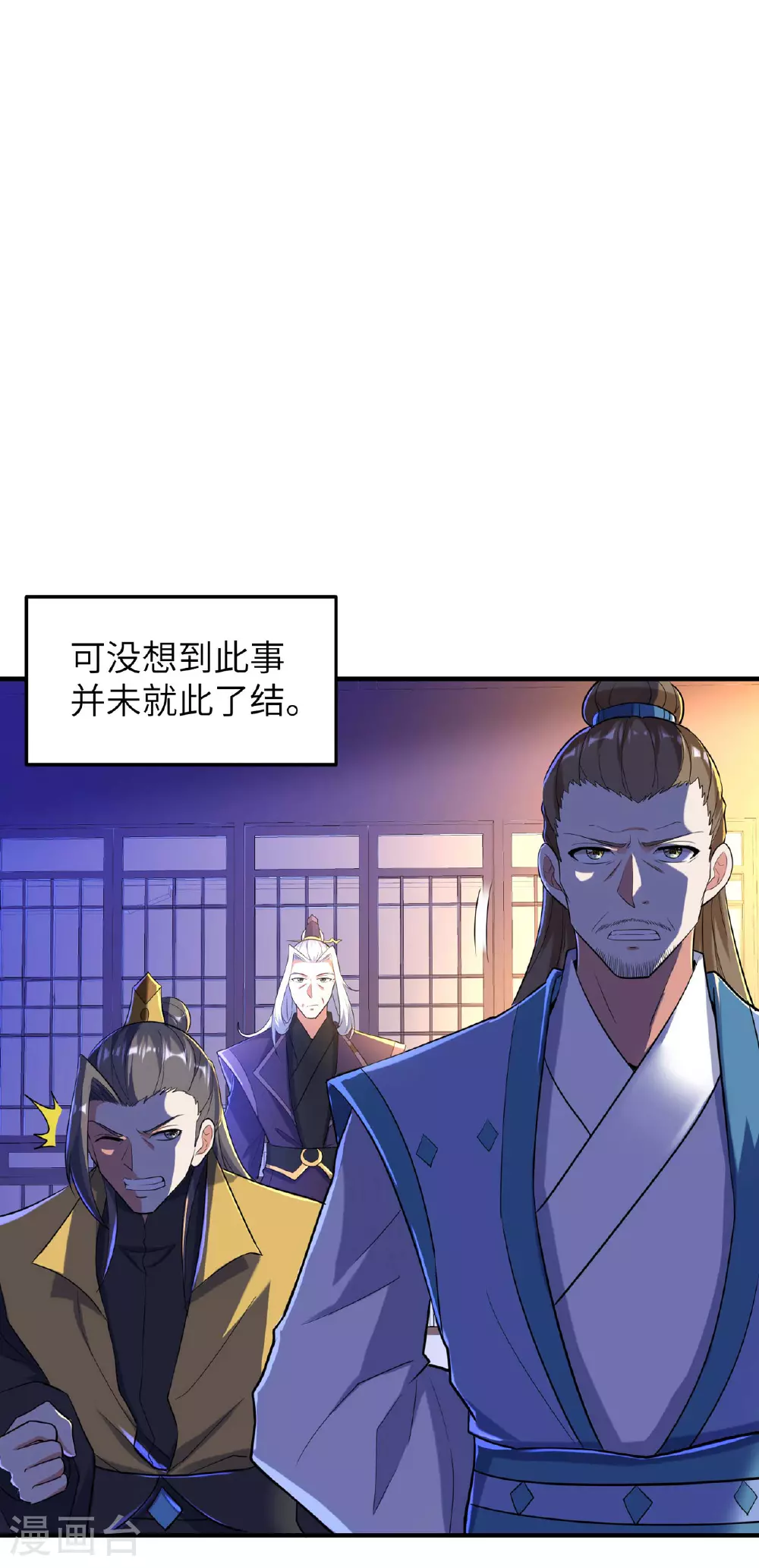 第246话 宗门中的垃圾4