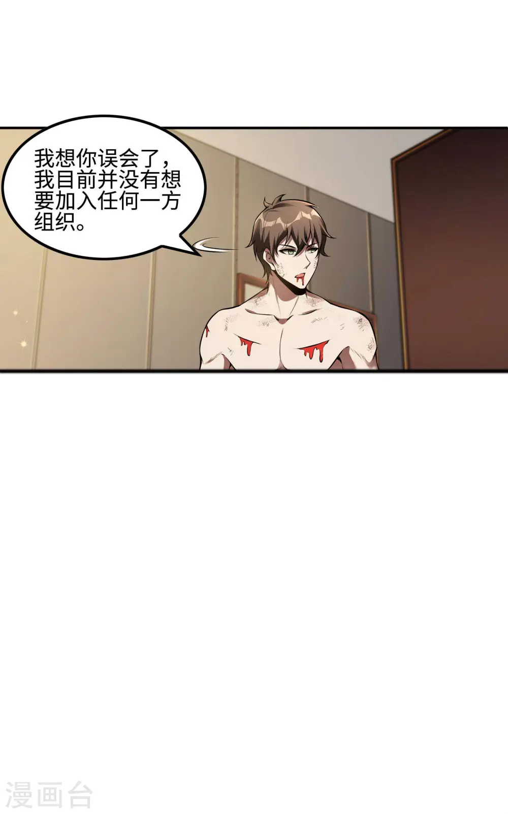 第84话 诱惑4