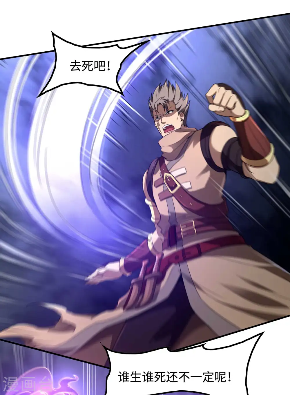 第104话 你没有威胁的资格27
