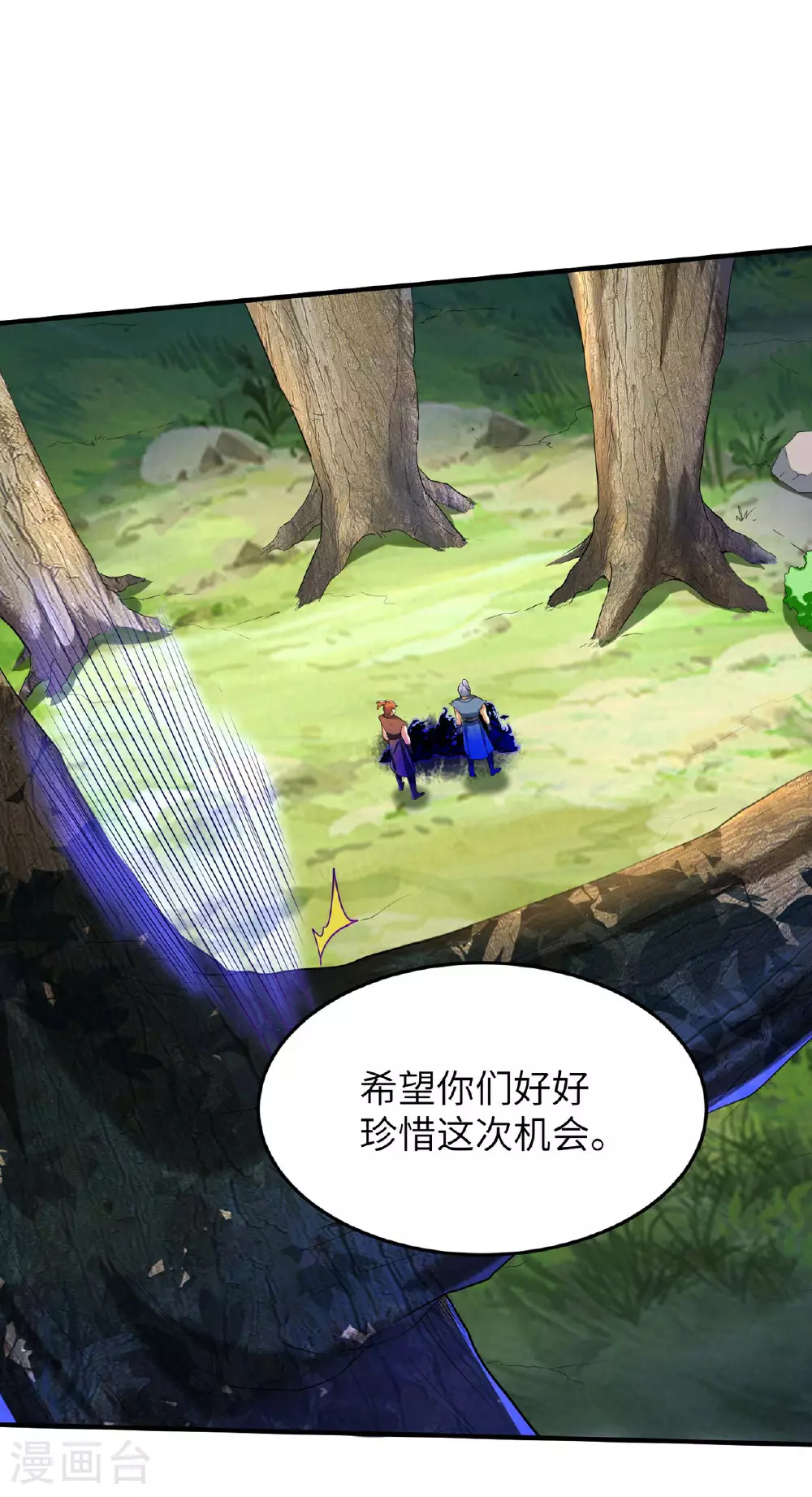 第236话 这牺牲有点大18