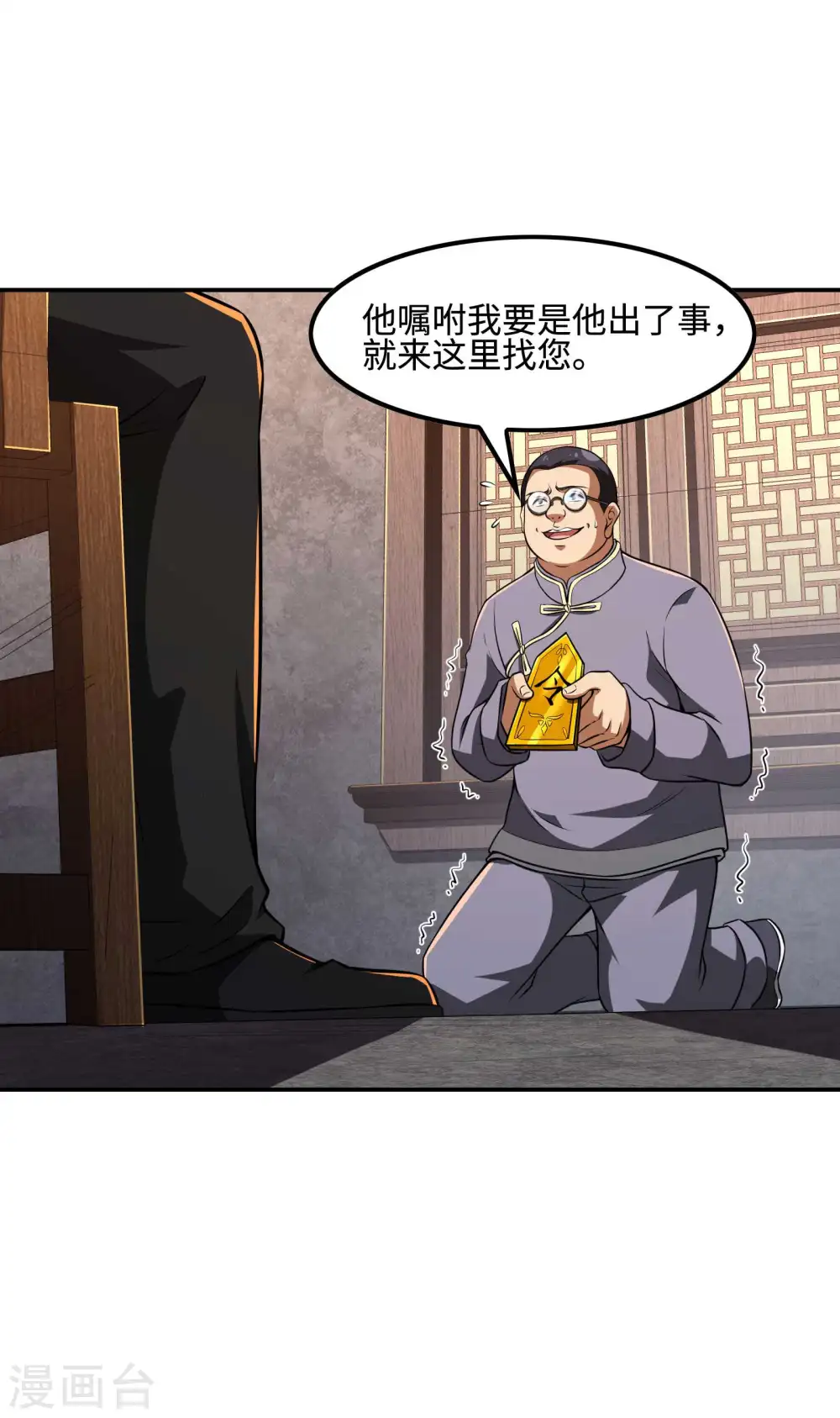 第107话 秦立的真实身份21