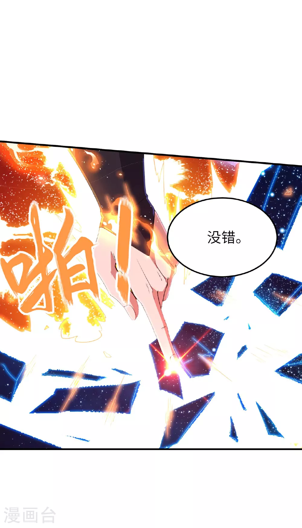 第241话 这误会大了！7