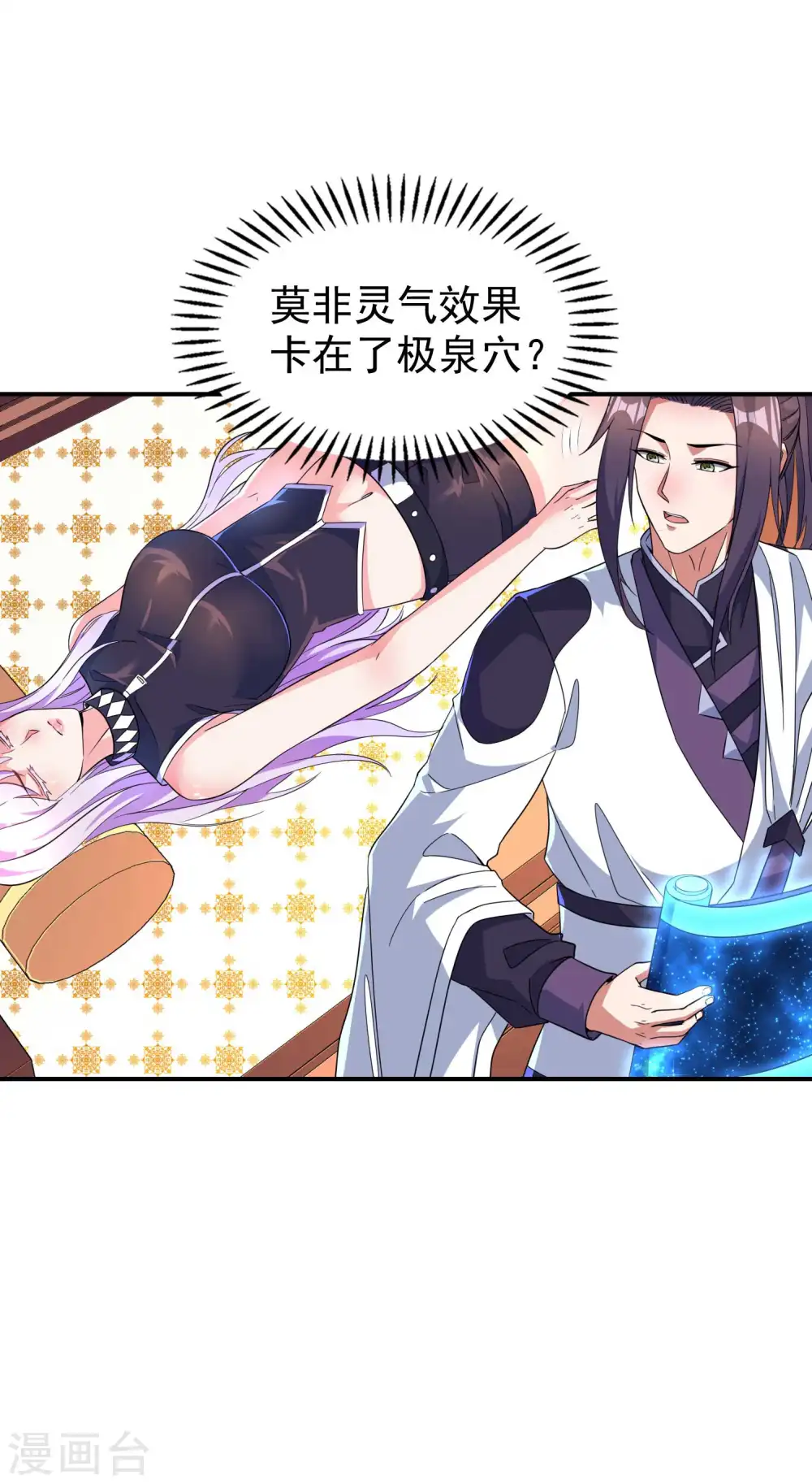 第187话 当场社死17