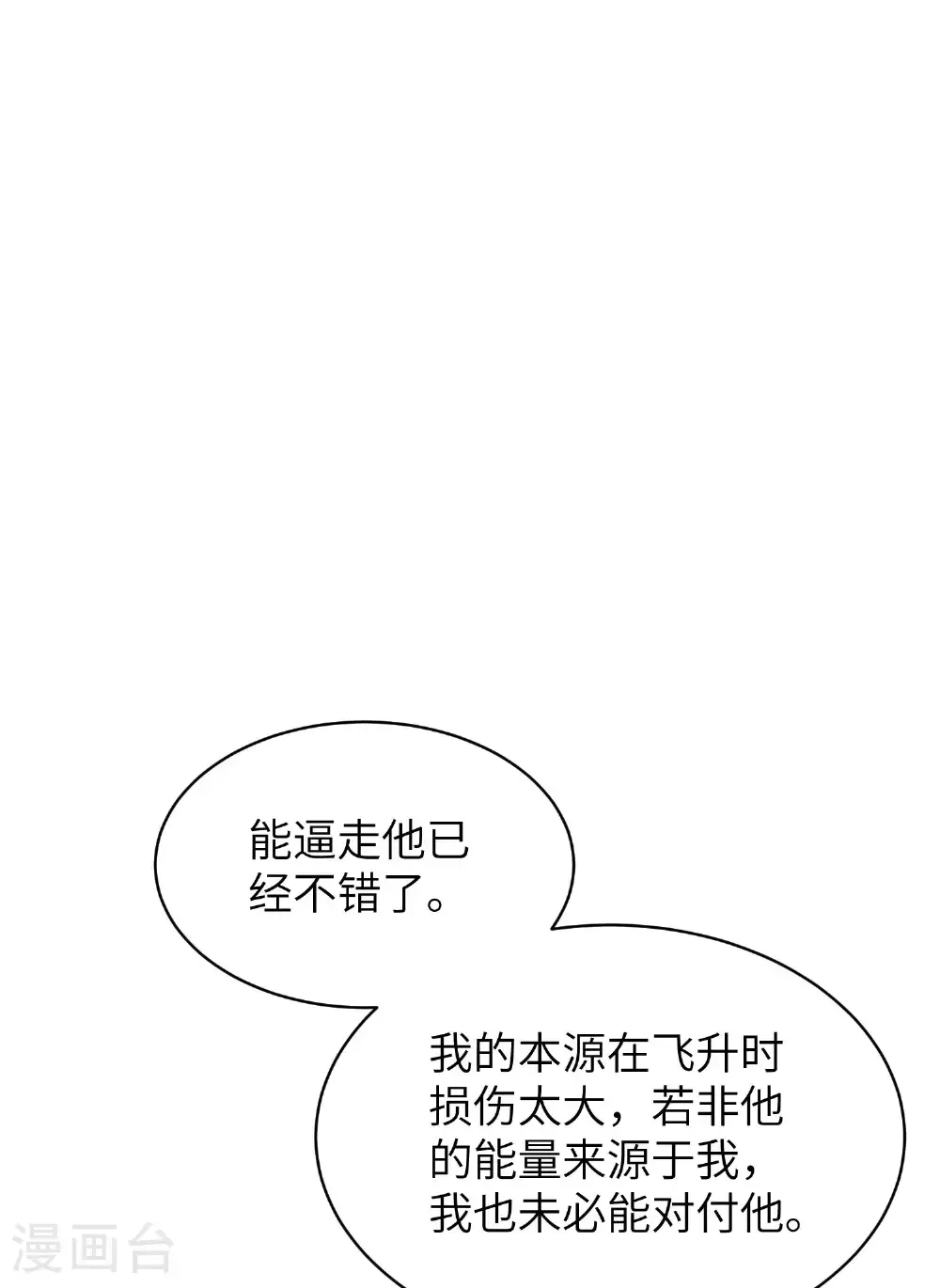 第313话 老婆大人威武52