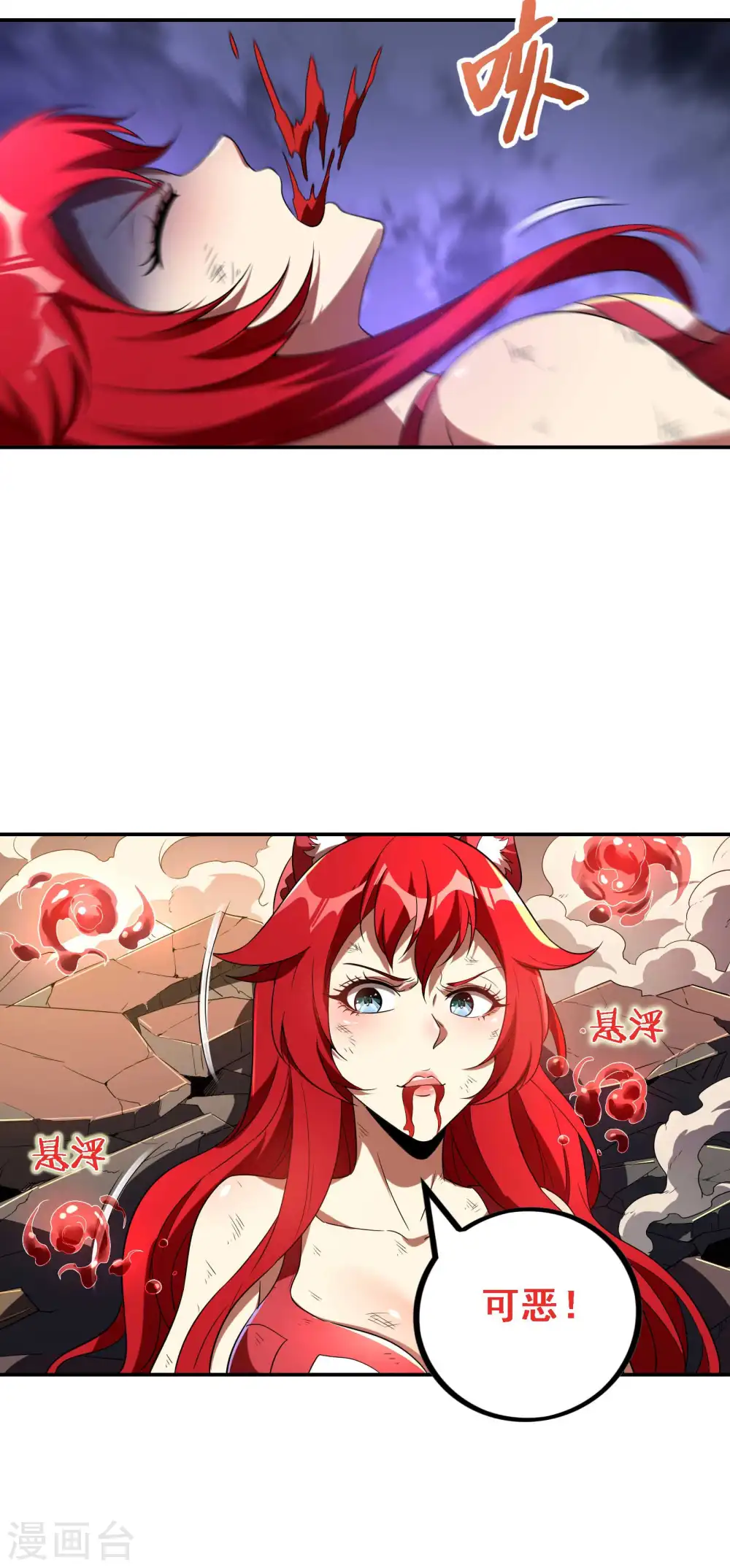 第106话 莫妖！43